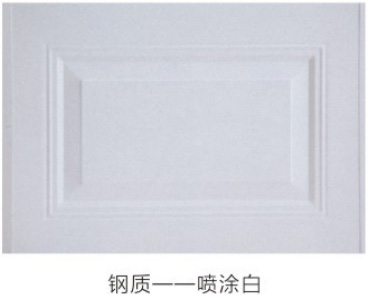 鋼質(zhì)-噴涂白